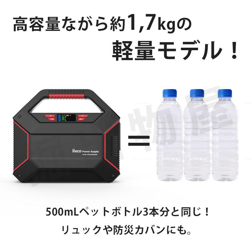 iieco ポータブル電源 155Wh 軽量1.7kg 小型 100W出力 防災 持ち運び