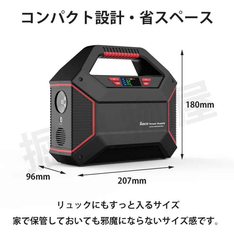 iieco ポータブル電源 155Wh 軽量1.7kg 小型 100W出力 防災 持ち運び