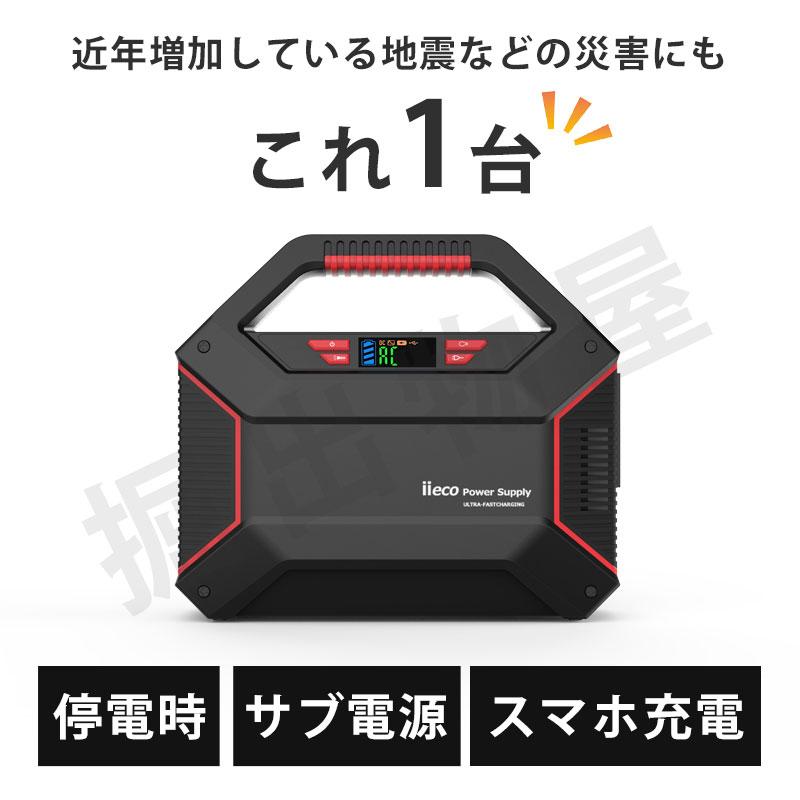 iieco ポータブル電源 155Wh 軽量1.7kg 小型 100W出力 防災 持ち運び