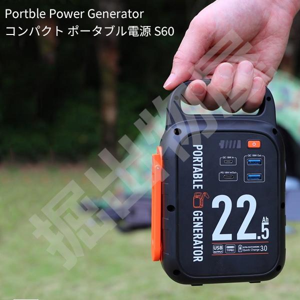 60w ソーラーパネル ＋ ポータブル電源 S60 セット 折りたたみ式 車中泊 アウトドア キャンプ 防災キット 災害 防災 地震 | ブランド登録なし | 09