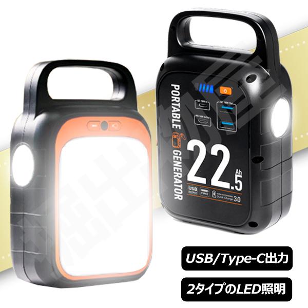 ポータブルパワーバンク S60 LEDランタン 大容量 22500mAh USB出力 ポータブル電源 リチウム ac出力 防災 非常用電源 充電器 小型キャンプ 軽量 | ブランド登録なし