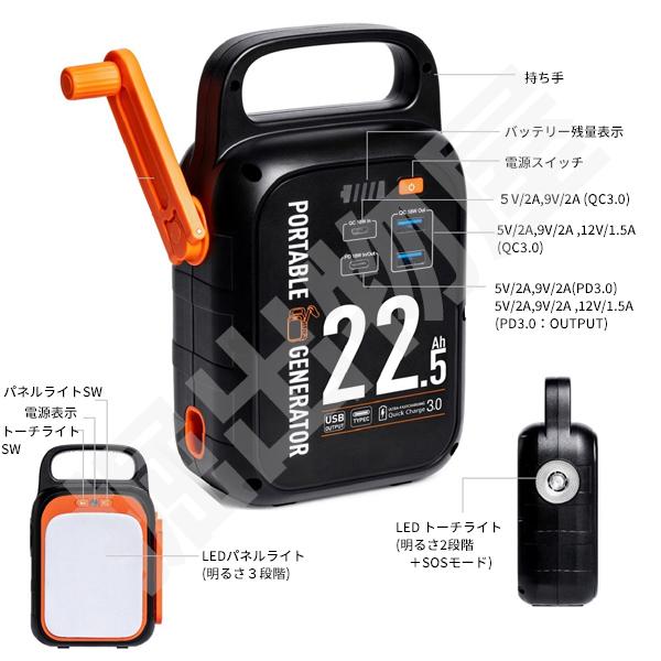 ポータブルパワーバンク S60 LEDランタン 大容量 22500mAh USB出力 ポータブル電源 リチウム ac出力 防災 非常用電源 充電器 小型キャンプ 軽量 | ブランド登録なし | 08