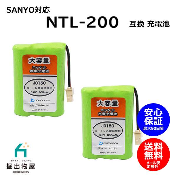 2個セット サンヨー SANYO SFX-DW71 店内全品対象 コードレス子機用充電池 NTL-200 信憑 J015C 対応互換電池 TEL-BT200