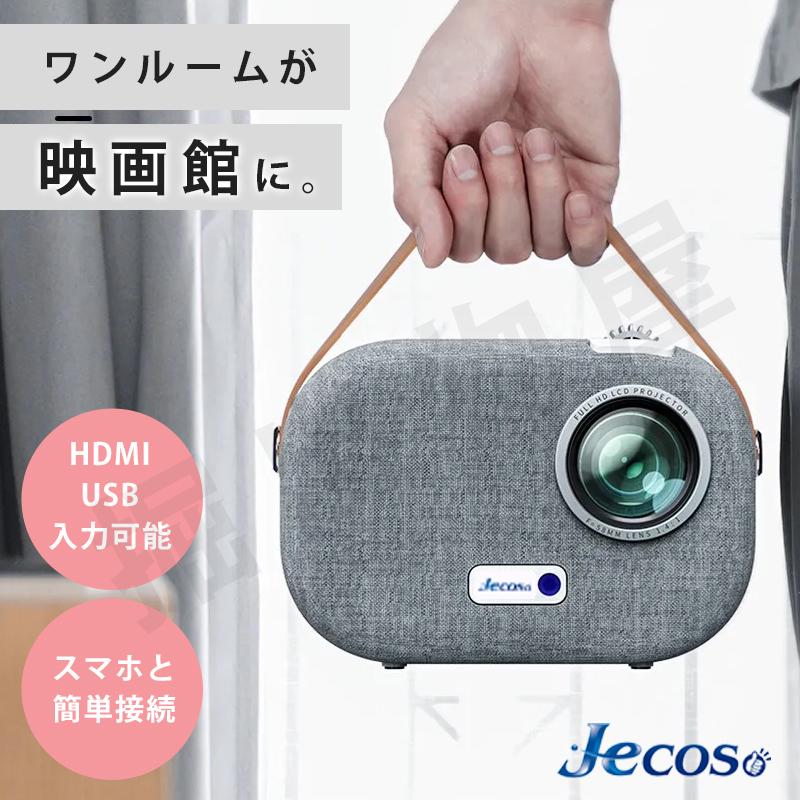 Jecos プロジェクター SUN700 天井投影 小型 家庭用 4K wifi