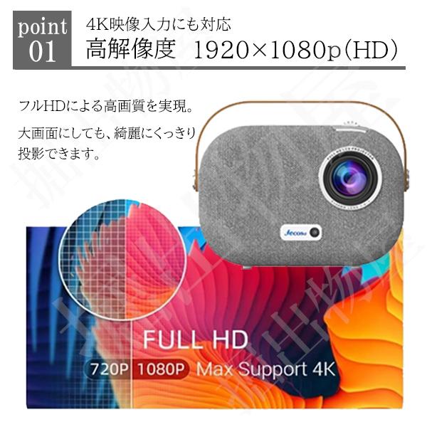 Jecos プロジェクター SUN700 天井投影 小型 家庭用 4K wifi スクリーン 超小型 天井 ラッピング対応 09312
