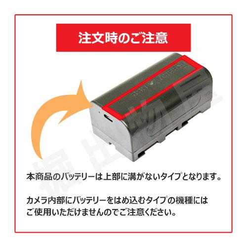 ソニー(SONY) NP-F710 / NP-F730 NP-F750 互換バッテリー (NP-F330 NP