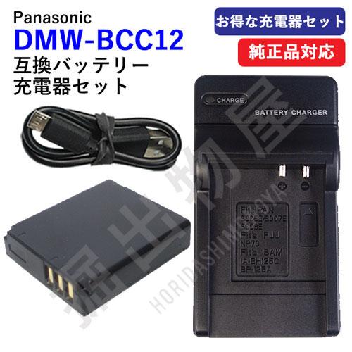 パナソニック バッテリーと充電器のセット