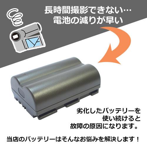 充電器セット キャノン(Canon) BP-511/BP-511A 互換バッテリー ＋充電器（USB） コード 01088-01293｜hori888｜02