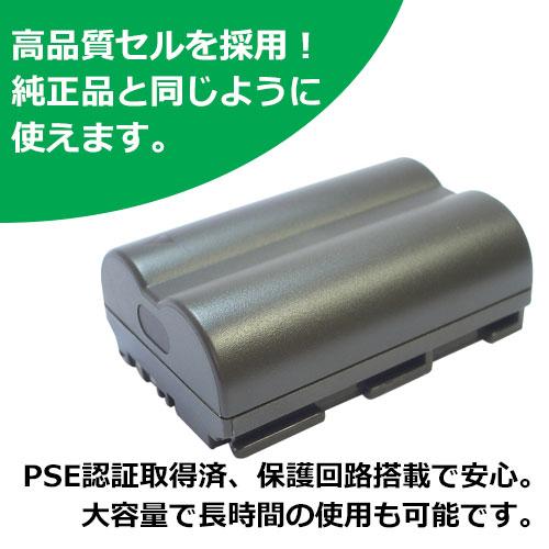 充電器セット キャノン(Canon) BP-511/BP-511A 互換バッテリー ＋充電器（USB） コード 01088-01293｜hori888｜03