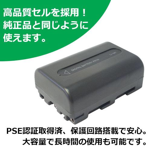 充電器セット ソニー(SONY) NP-FM30 / NP-FM50 / NP-QM50 互換バッテリー ＋ 充電器（USB） コード 01637-01699｜hori888｜03
