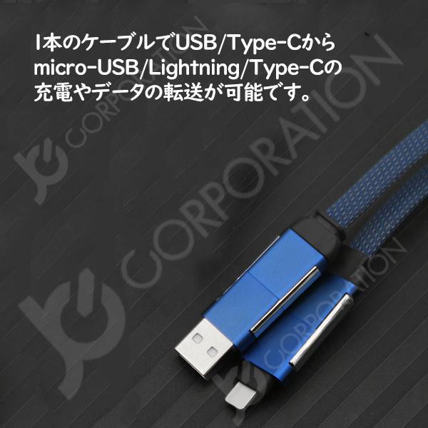 4in1 マルチコネクタ USB充電ケーブル 長さ15cm type-C microUSB iPhone 端子対応 YS-099 急速充電 データ転送｜hori888｜03