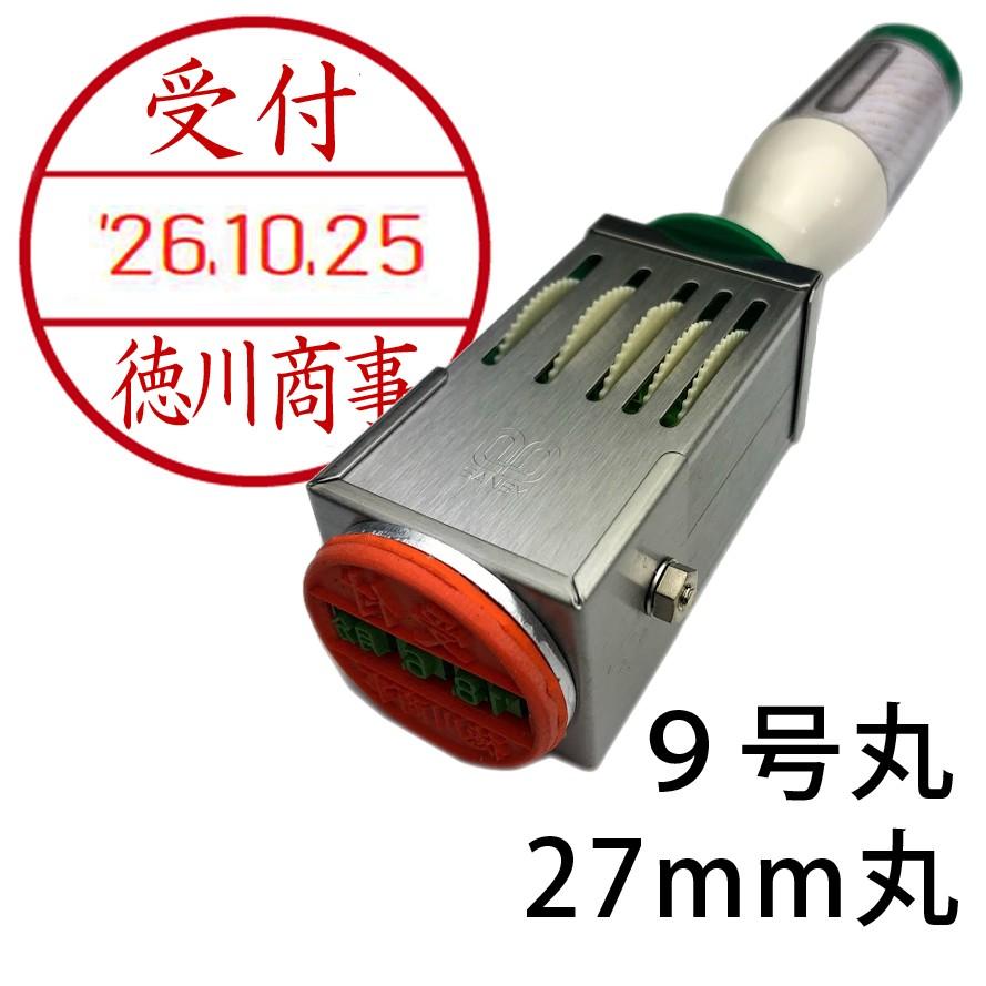 【日付回転式ゴム印】データー印9号丸(27mm丸) : 彫霊 - 通販 - Yahoo!ショッピング