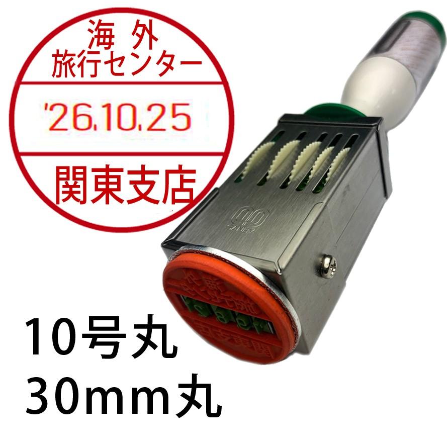 【日付回転式ゴム印】データー印10号丸(30mm丸) : 彫霊 - 通販 - Yahoo!ショッピング