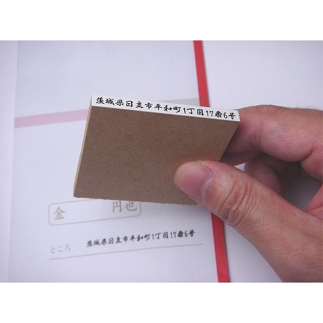 慶弔用】住所ゴム印(1行)【縦書き・横書き】 :gmk02:彫霊 - 通販 - Yahoo!ショッピング 慶弔用】住所ゴム印(1行)【縦書き・横書き】 :gmk02:彫霊 - 通販 - Yahoo!ショッピング