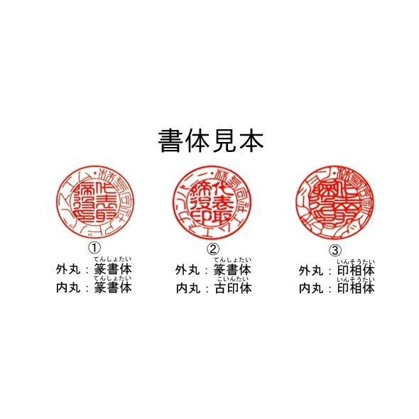 【送料無料!】法人印 黒水牛 丸印18mm【会社実印・銀行印】の画像
