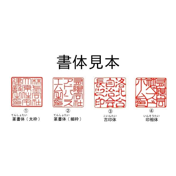 【送料無料!】法人印 黒水牛 角印24mm【社印・団体印・認印】の画像