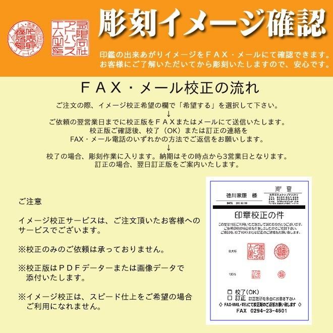 【送料無料!】法人印 黒水牛 角印24mm【社印・団体印・認印】の画像