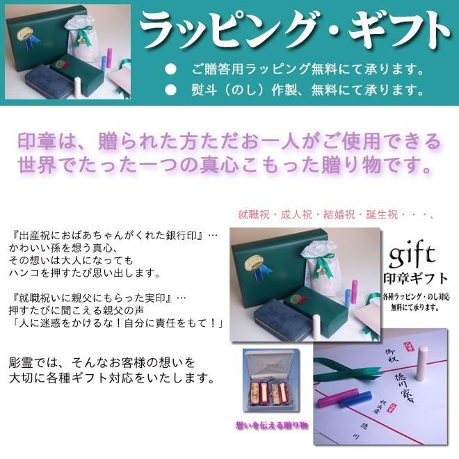 【送料無料!】法人印 黒水牛 角印24mm【社印・団体印・認印】の画像