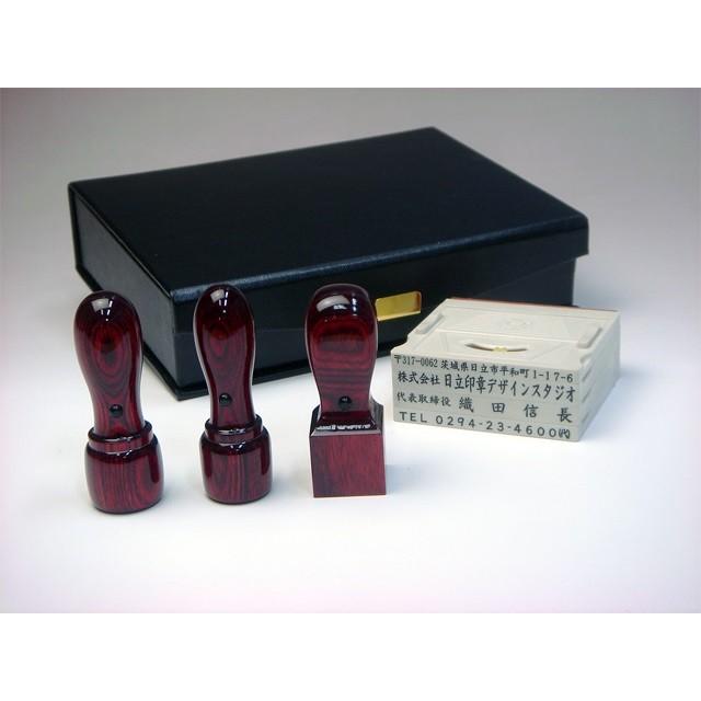 【送料無料!】法人印3本+ゴム印セット　火神(アグニ)　丸印18mm/16.5mm・角印21mm【印章ケース付でお買い得！】