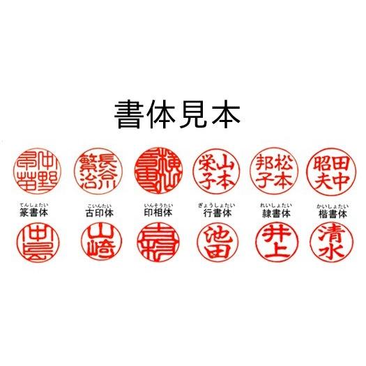 【送料無料!】個人印2本セット　智頭杉(ちずすぎ)　丸印15mm・12mm【印章ケース付でお買い得！】_4