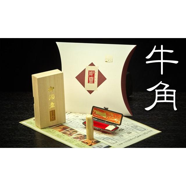 【完全手彫印章　彫霊】牛角(色混・特上)　実印18mm丸【落款印12mm・文字解説書付】