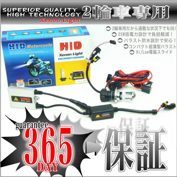 1年保証付 VTR H4 6000K HID シングルキット 薄型バラスト デジタルHIDフルキット Hi/Lo電磁スライド式 完全防水