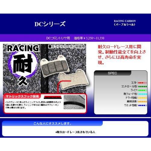 FZR750R/89 WF ダブルディスク フロント 用 SBS ブレーキパッド タイプDC ロードレース用 777-0624081｜horidashi