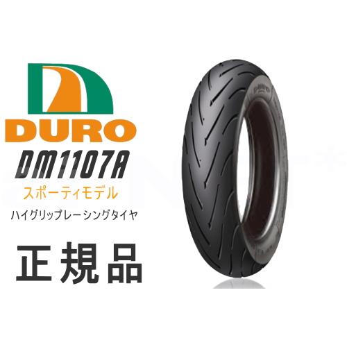 DURO（デューロ） 在庫有 100/90-10 ハイグリップ アドレスV125 リード
