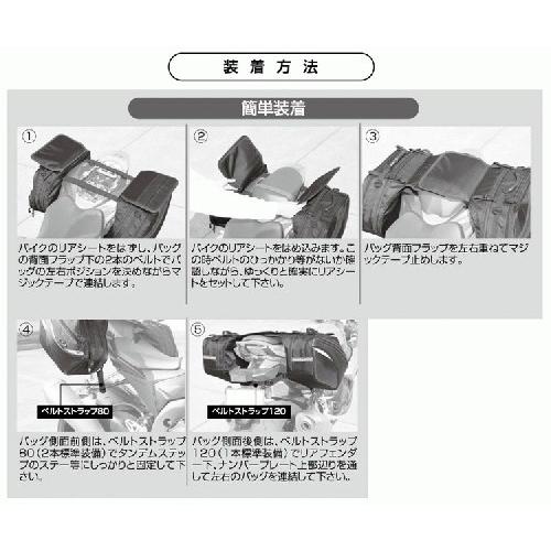 ラフ＆ロード 【ラフ&ロード】 RR9108 タンデムエアロサイドバッグ