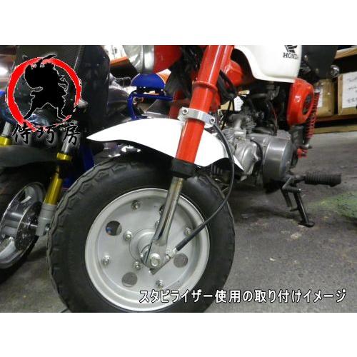 モンキー 国産 日本製 侍巧房 MONKEY フロントフェンダー FRP製 白ゲル