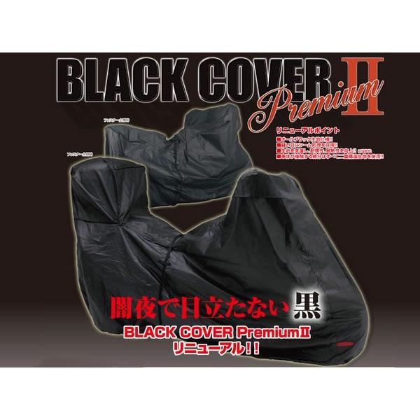 送料無料 DAYTONA デイトナ DIO ディオ 110用 バイクカバー ボディーカバー Mサイズ 77164 BLACK COVER