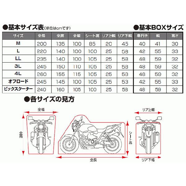 在庫有 送料無料 DAYTONA デイトナ バイクカバー ボディーカバー LLサイズ 97942 ブラックカバー ウォーターレジスタント ライト BLACKCOVER 盗難防止｜horidashi｜03