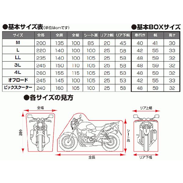 DAYTONA デイトナ YZF-R1/R6用 バイクカバー ボディーカバー 3Lサイズ 97943 ブラックカバー ウォーターレジスタント ライト BLACKCOVER 盗難の画像