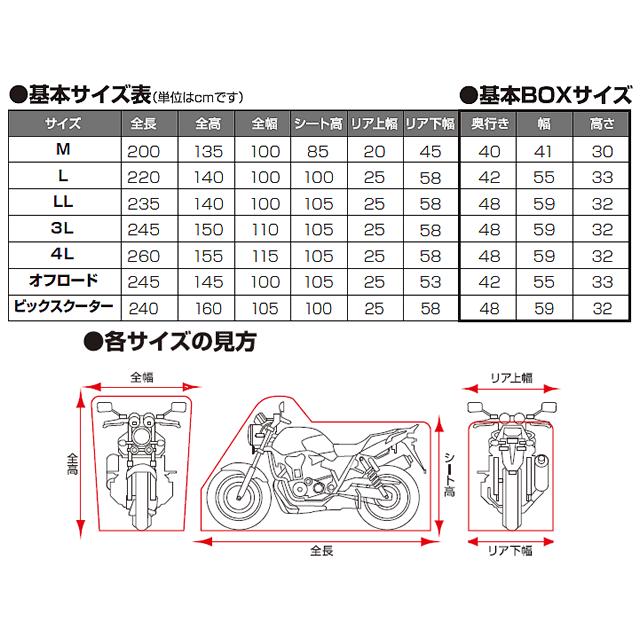 DAYTONA デイトナ バイクカバー ボディーカバー LLサイズ トップケース装着車用 97949 ブラックカバー ウォーターレジスタント ライト BLACKCOVER 盗難防止