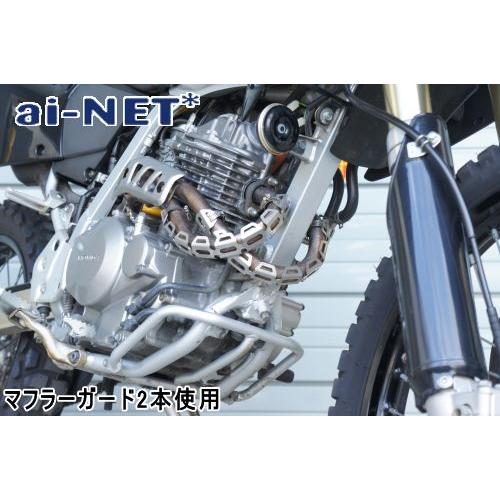 aiNET（アイネット） マフラーエキゾーストパイププロテクター セロー