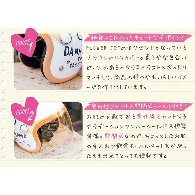 コーティング剤プレゼント レディース用 SUNUP/サンアップ フラワー