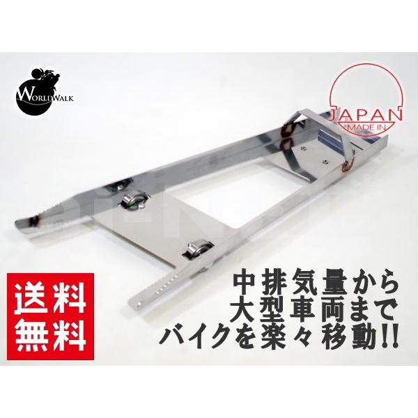在庫有 国産 送料無料 正規品 バイクムーバー WORLD WALK ワールドウォーク ガレージツール バイク移動ツール バイク駐車