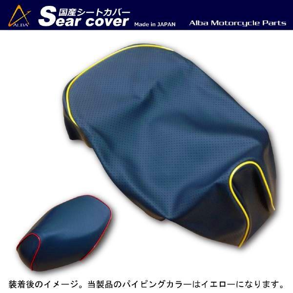 ライブディオZX Dio AF35 国産カスタムシートカバーカラー 黒エンボス