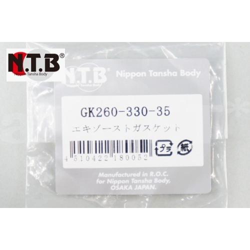 NTB製 LEAD90 (リード90) マフラーガスケット 純正リペア用