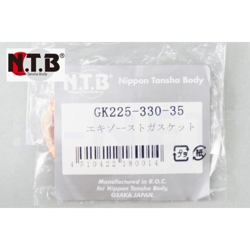NTB製 YB-1 マフラーガスケット 純正リペア用 エキゾースト 1個入り