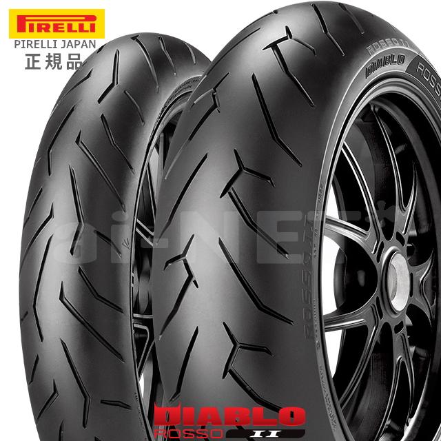 コーティング剤(81108)プレゼント FZ1 FAZER GT 1000/2011〜用 PIRELLI(ピレリ) (DIABLO ROSSO2 ディアブロ ロッソ2) 120/70ZR17 190/50ZR17 前後セット｜horidashi｜03