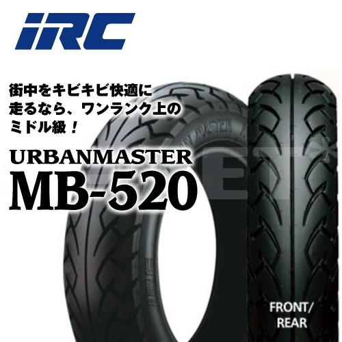 在庫有 送料無料 IRC アイアールシー オンロード・スクーター/ミニバイク MB-520 90/90-10 50J TL タイヤ フロントタイヤ・リアタイヤ共用バイク タイヤ｜horidashi