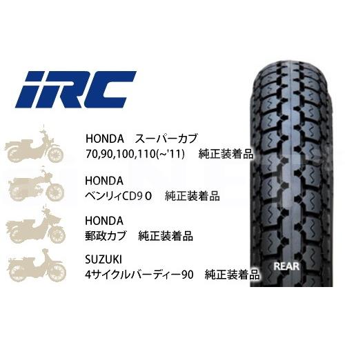 在庫有 IRC 井上ゴム NR6 2.50-17 ホンダ プレスカブ50 ベンリィ50S スーパーカブ CD90 コレダ YB-1 タウンメイト メイト 329108 バイク タイヤ リアタイヤ｜horidashi