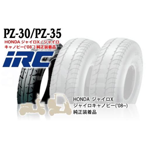 IRC 納期未定入荷後発送 井上ゴム PZ30F 100/100-12 62J TL フロント