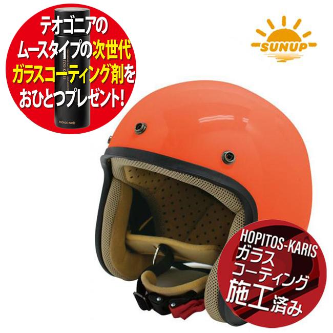 コーティング剤プレゼント 在庫有 送料無料 サンアップ/SUNUP JET-D
