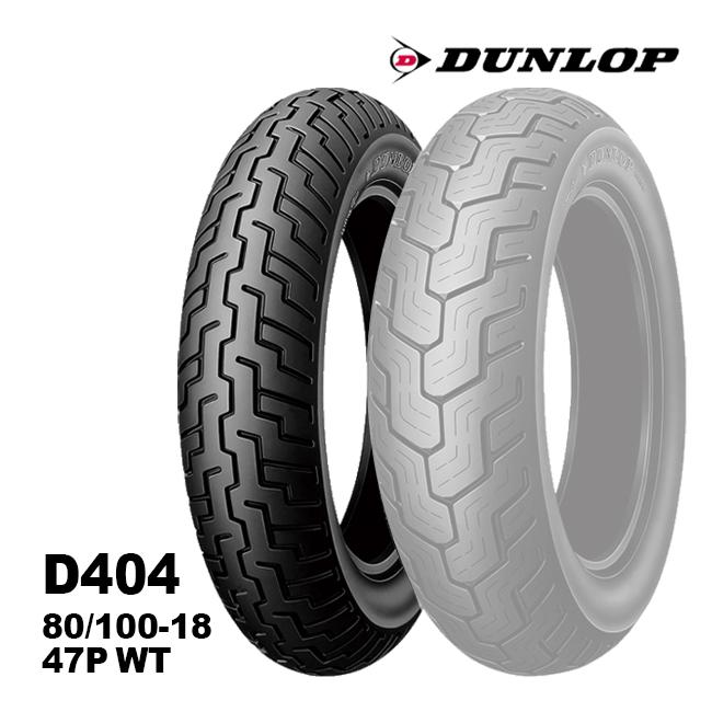 DUNLOP（ダンロップ） D404 (80/100-18) 47P WT フロント (302471