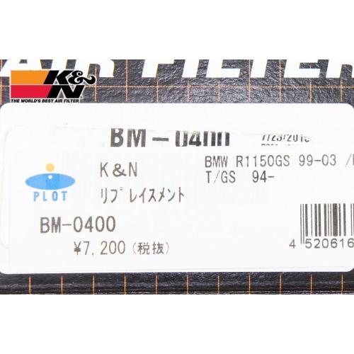 納期未定 K\u0026N ケイアンドエヌ エアフィルター BMW R850R(95-03/06) リプレイスメントフィルター 純正交換タイプの画像