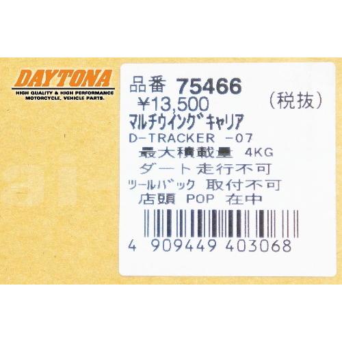 お DAYTONA（デイトナ） セール特価 レビューで特典 KLX250('07)/D