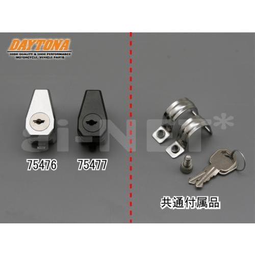 DAYTONA（デイトナ） ヘルメットロック TW200 ドラッグスター250 SR400