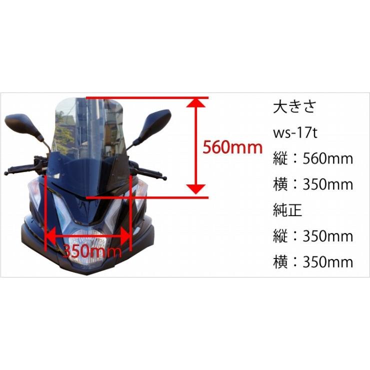 セール特価 スクリーン 送料無料 ヤマハ TRICITY トリシティ125 トリシティ155用 ロングスクリーン ws-17t SE82J 風防 外装  カウル ワールドウォーク